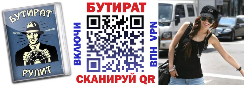 Бутират оксибутират  MEGA   Руза  купить закладку 