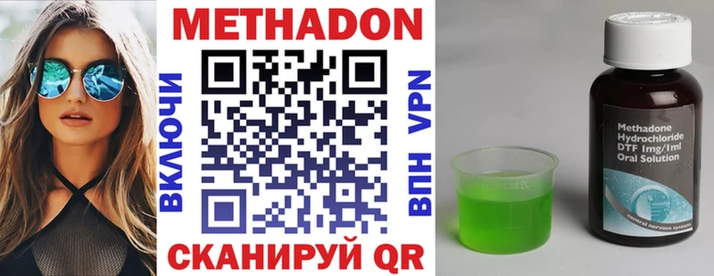 где найти   Руза  МЕТАДОН VHQ 